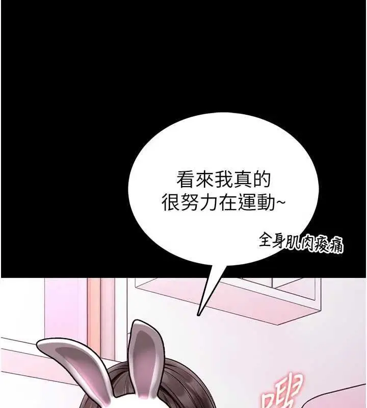 《馆长是大野狼》第21话图10