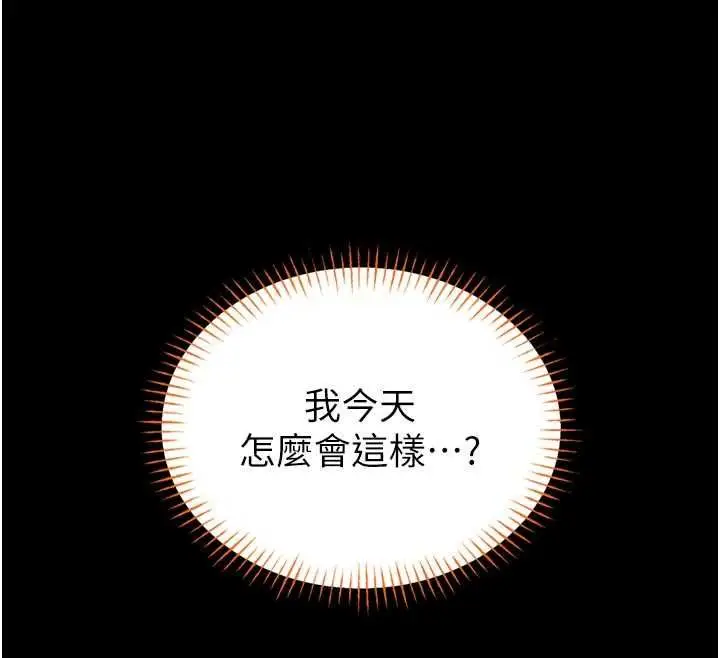 《馆长是大野狼》第21话图101