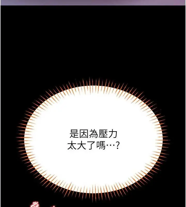 《馆长是大野狼》第21话图103