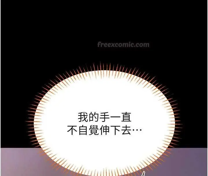 《馆长是大野狼》第21话图105