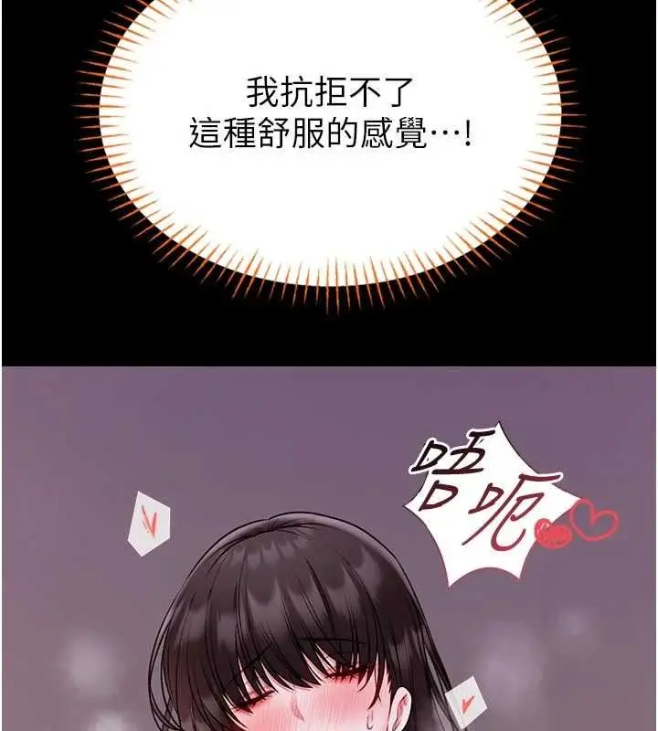 《馆长是大野狼》第21话图116