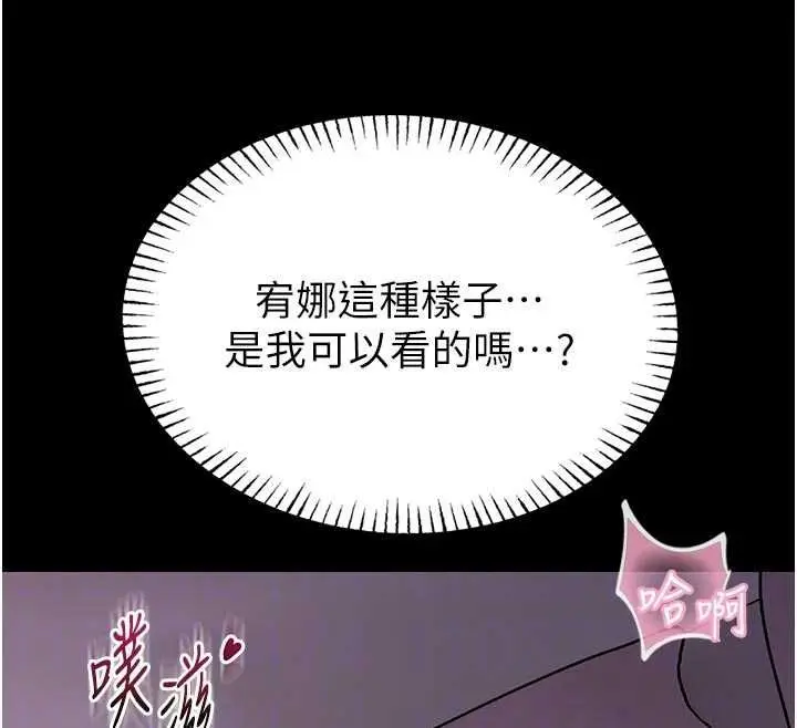《馆长是大野狼》第21话图122