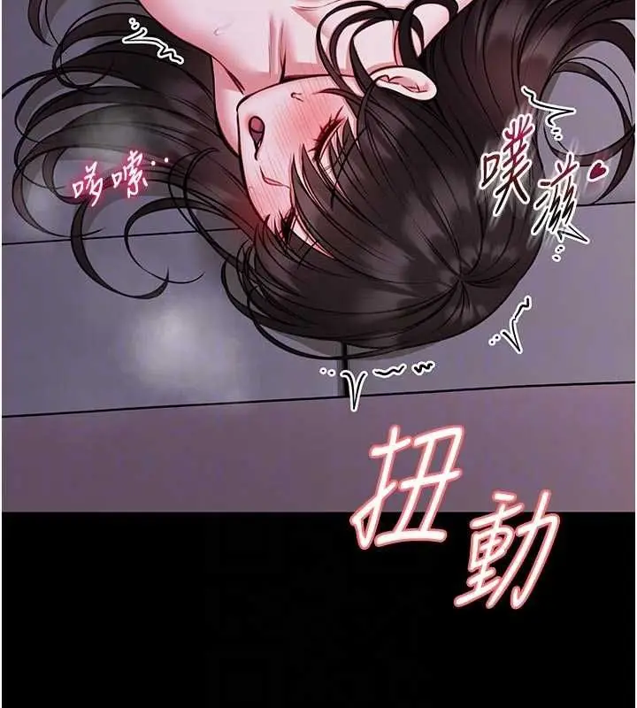 《馆长是大野狼》第21话图127