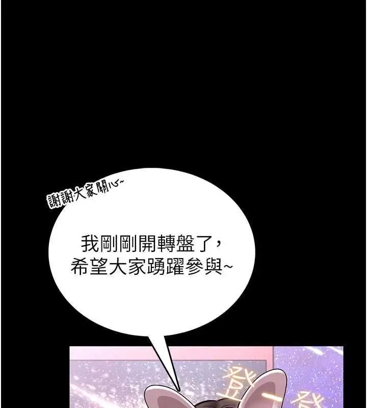 《馆长是大野狼》第21话图13
