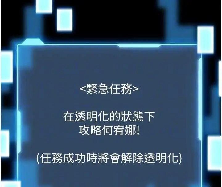 《馆长是大野狼》第21话图130