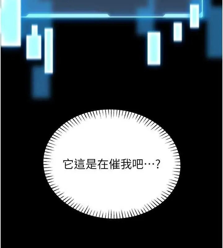 《馆长是大野狼》第21话图131