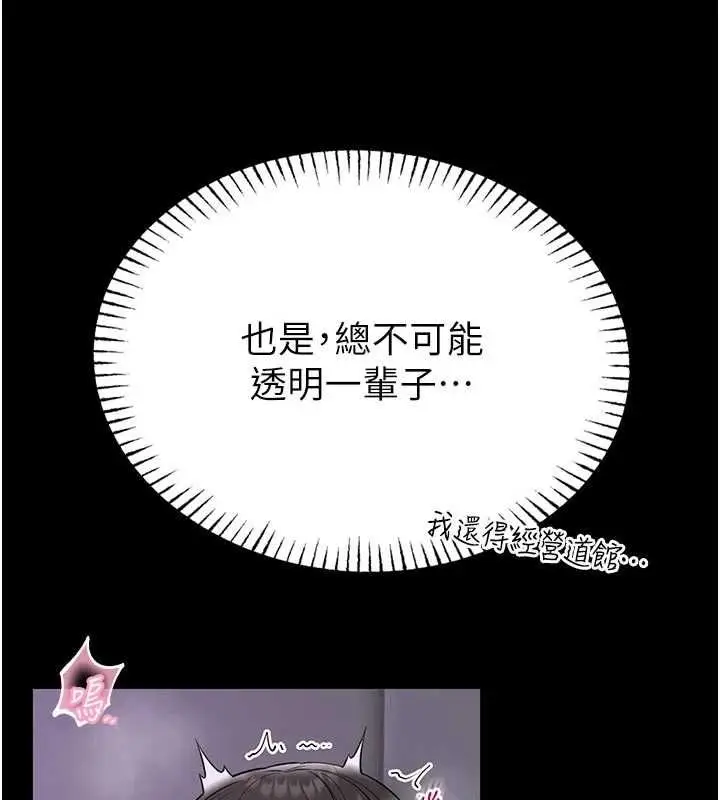 《馆长是大野狼》第21话图133