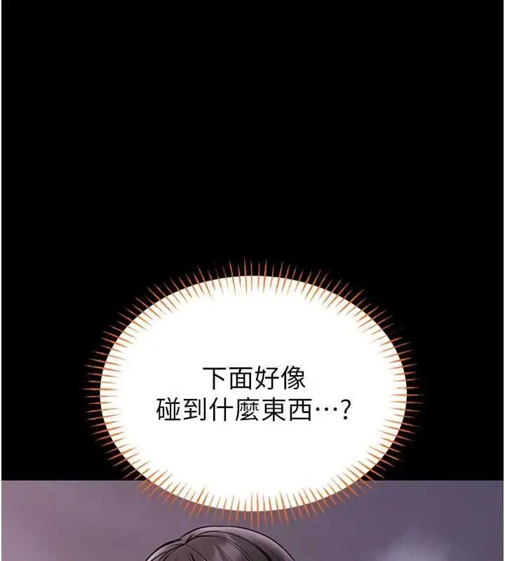 《馆长是大野狼》第21话图141