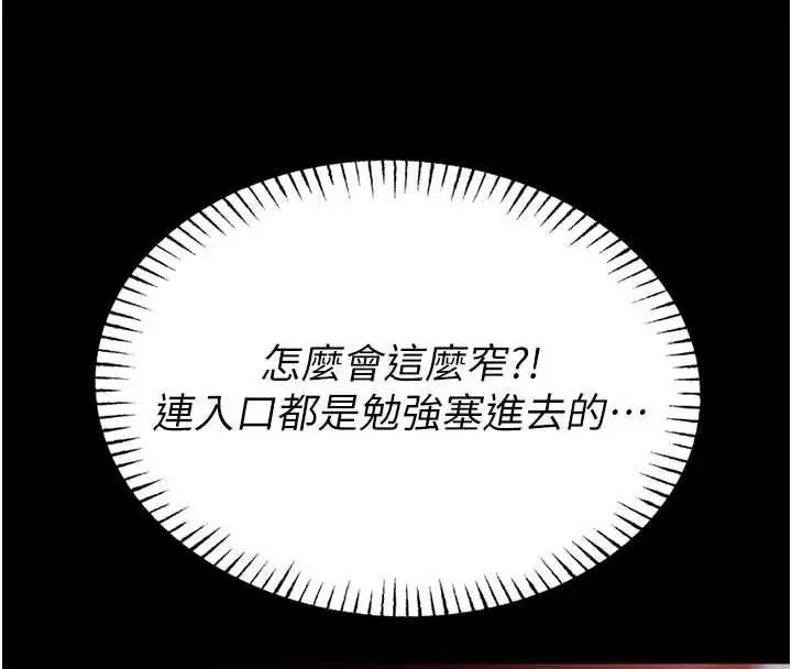 《馆长是大野狼》第21话图148