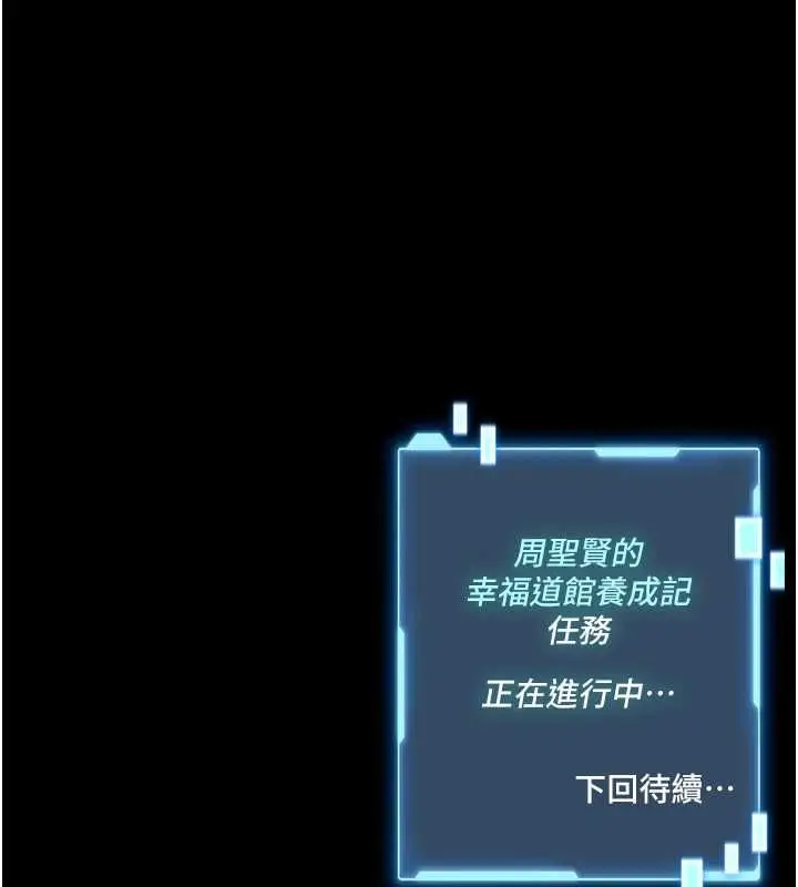 《馆长是大野狼》第21话图163