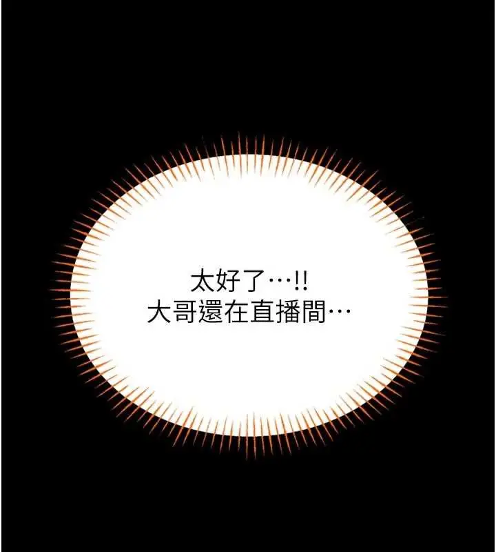 《馆长是大野狼》第21话图17