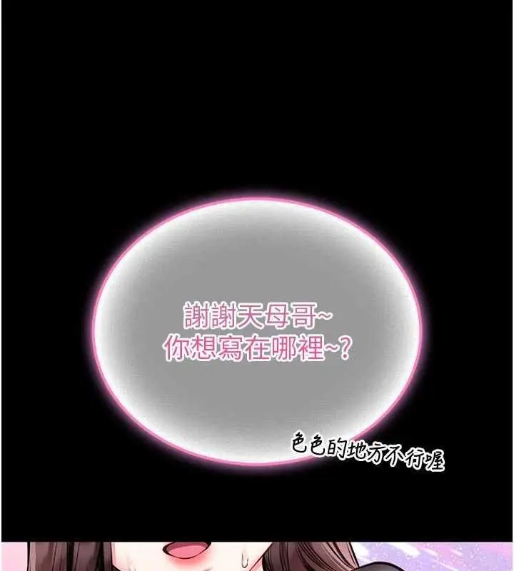 《馆长是大野狼》第21话图18