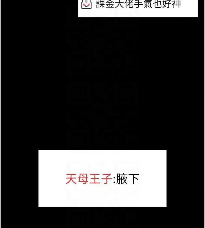 《馆长是大野狼》第21话图21