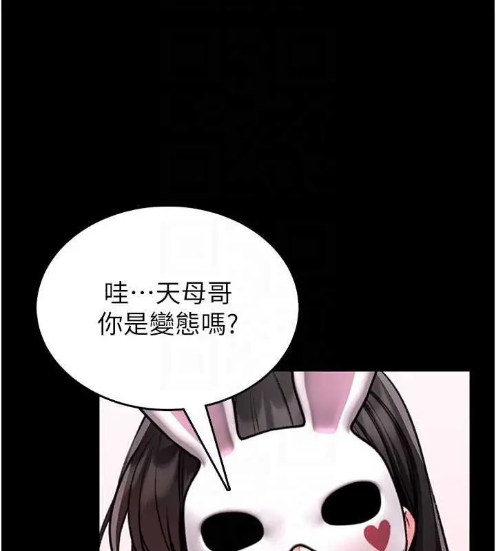 《馆长是大野狼》第21话图22