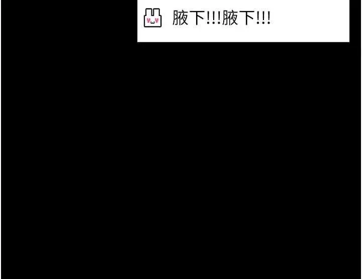 《馆长是大野狼》第21话图24