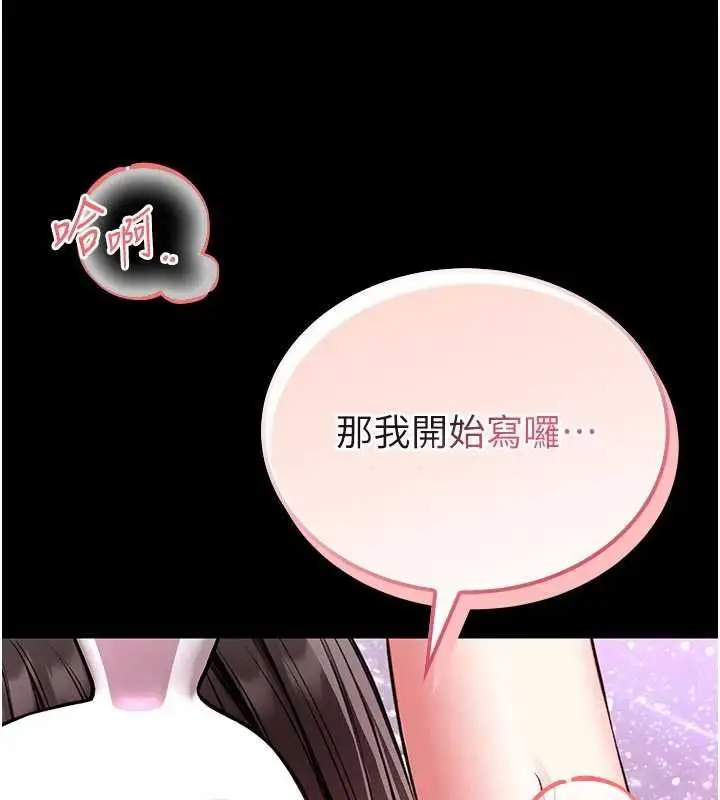《馆长是大野狼》第21话图25