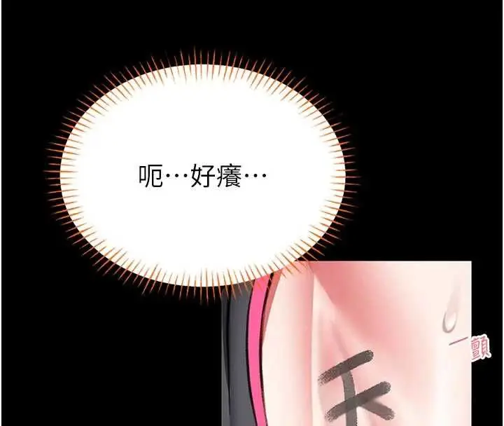 《馆长是大野狼》第21话图28