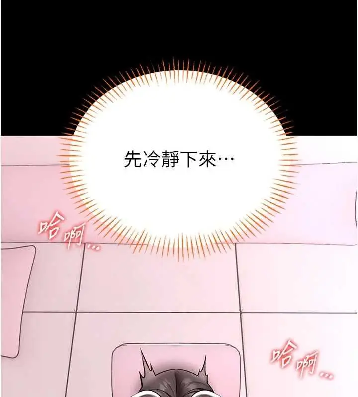 《馆长是大野狼》第21话图3