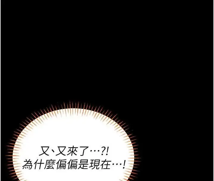 《馆长是大野狼》第21话图32