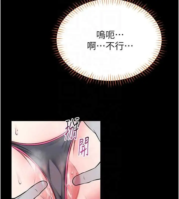 《馆长是大野狼》第21话图38