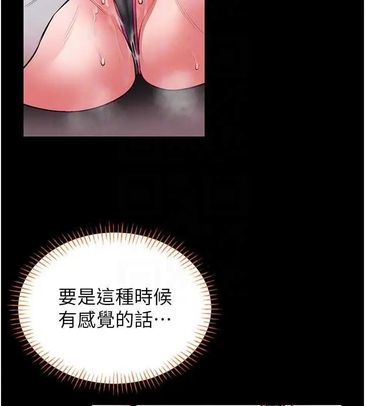 《馆长是大野狼》第21话图39