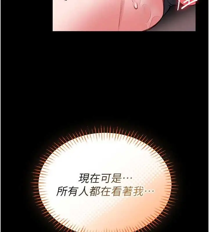 《馆长是大野狼》第21话图41