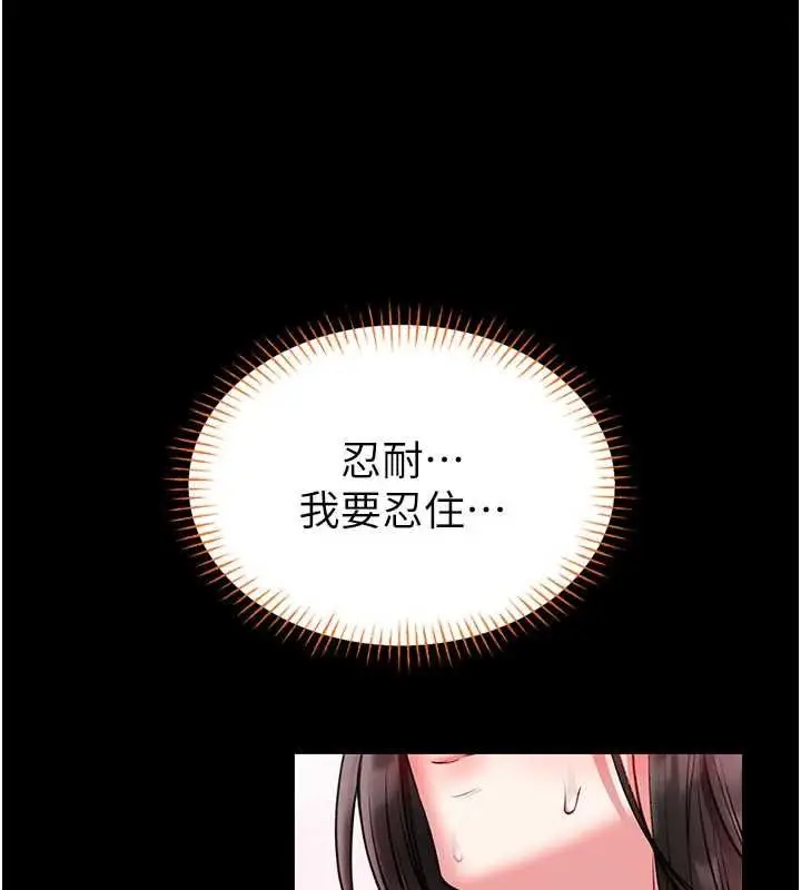 《馆长是大野狼》第21话图47