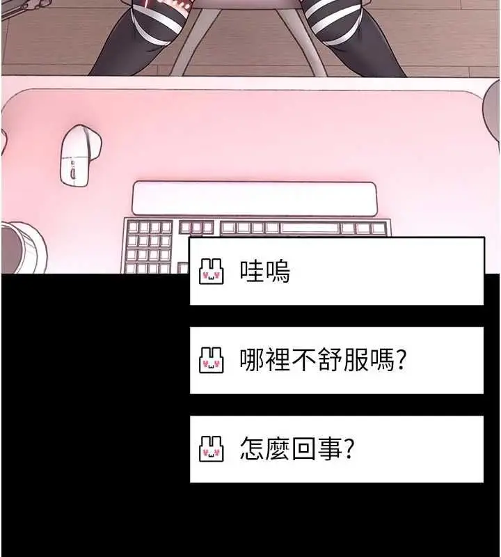 《馆长是大野狼》第21话图5
