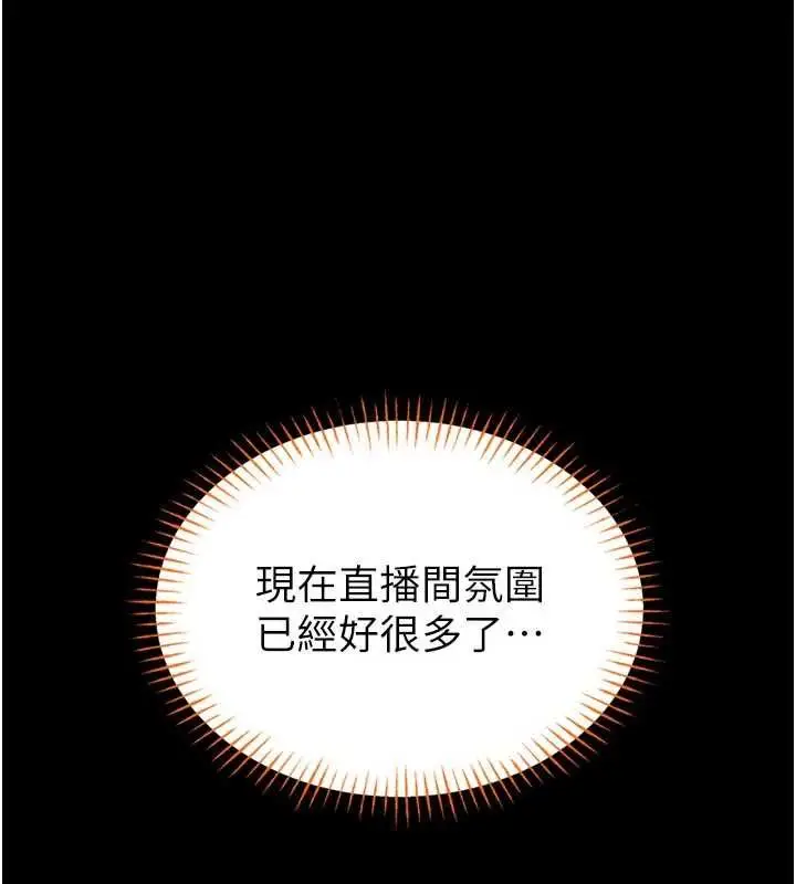 《馆长是大野狼》第21话图6