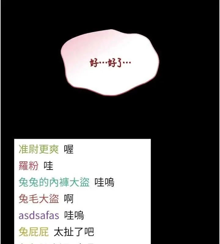《馆长是大野狼》第21话图61