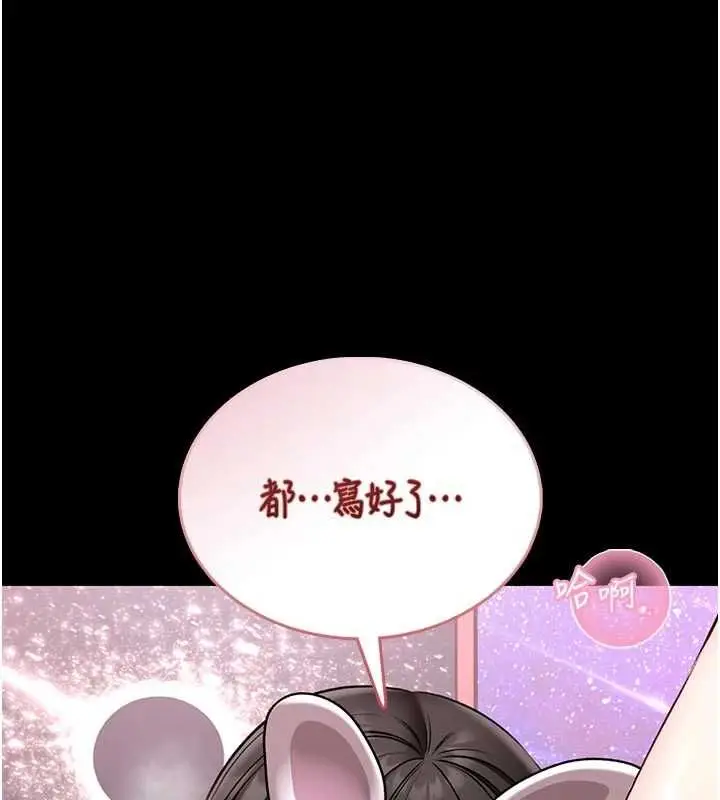 《馆长是大野狼》第21话图63