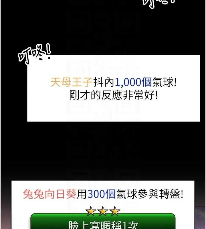 《馆长是大野狼》第21话图68