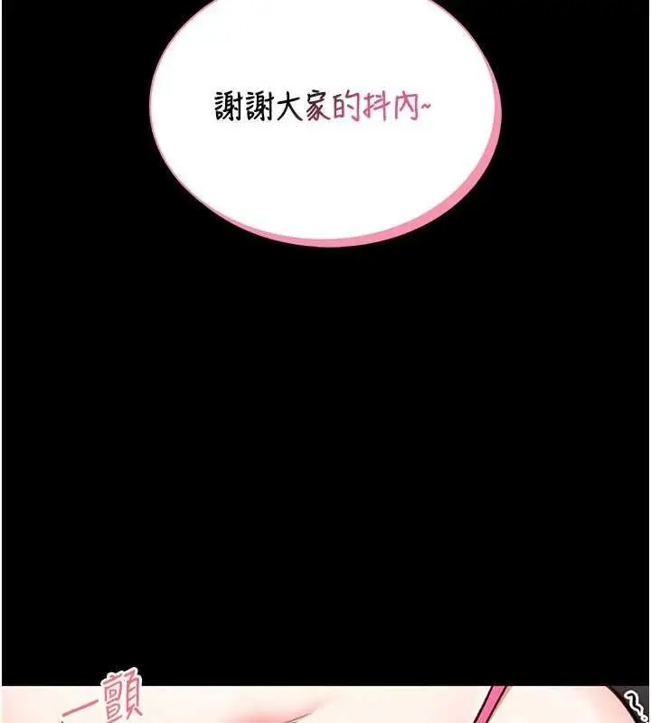 《馆长是大野狼》第21话图71
