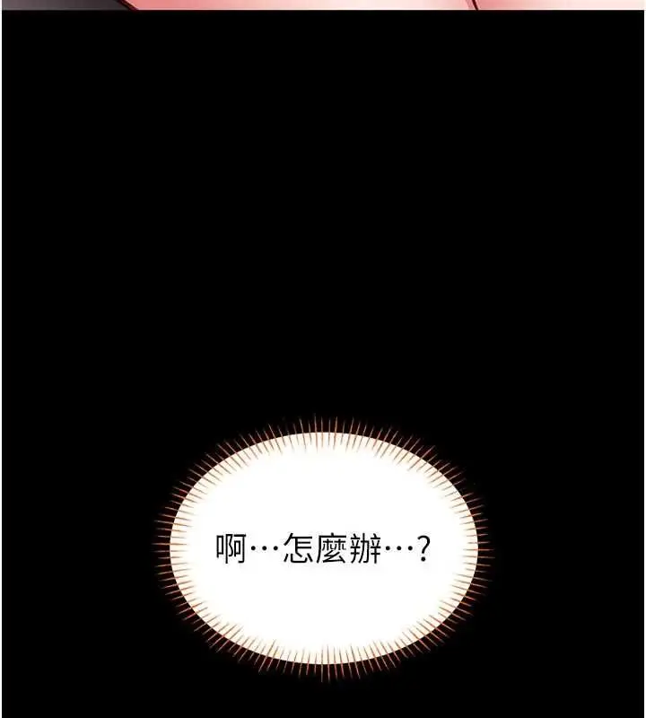 《馆长是大野狼》第21话图73