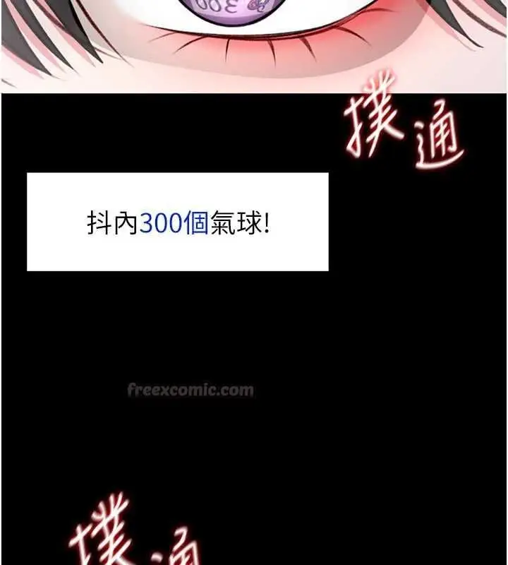 《馆长是大野狼》第21话图75