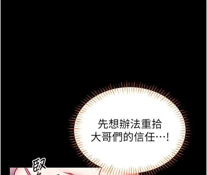《馆长是大野狼》第21话图8
