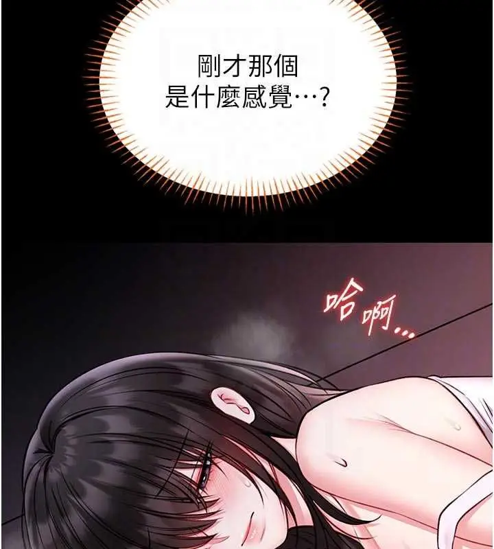 《馆长是大野狼》第21话图84