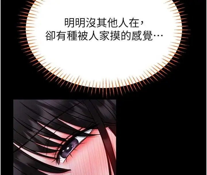 《馆长是大野狼》第21话图86
