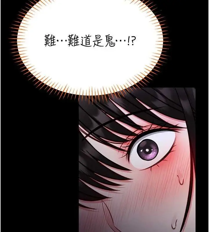 《馆长是大野狼》第21话图88