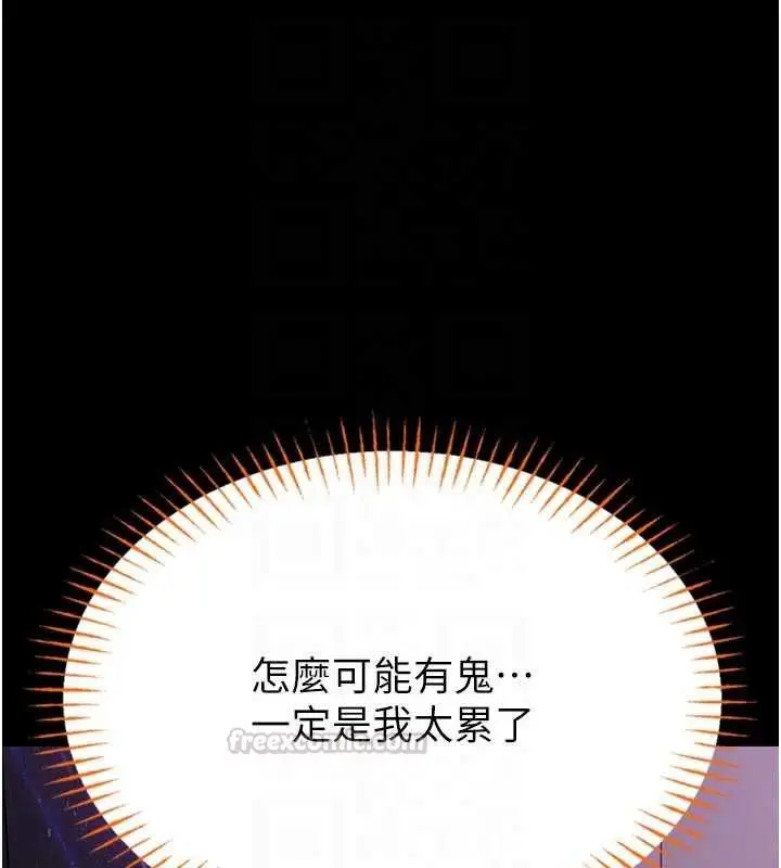 《馆长是大野狼》第21话图90