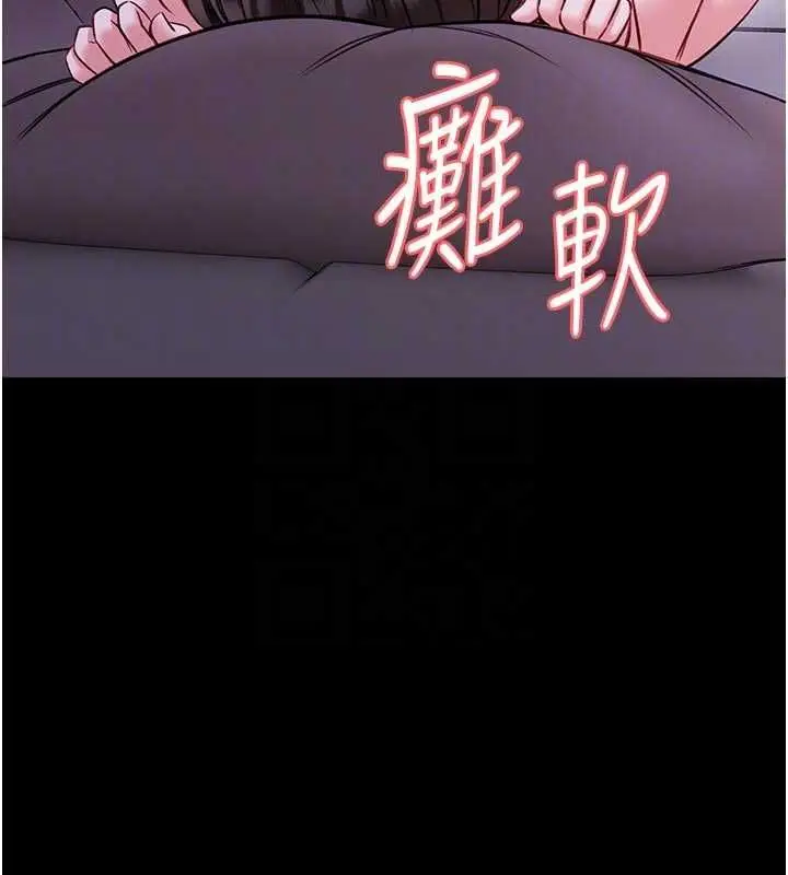 《馆长是大野狼》第21话图92