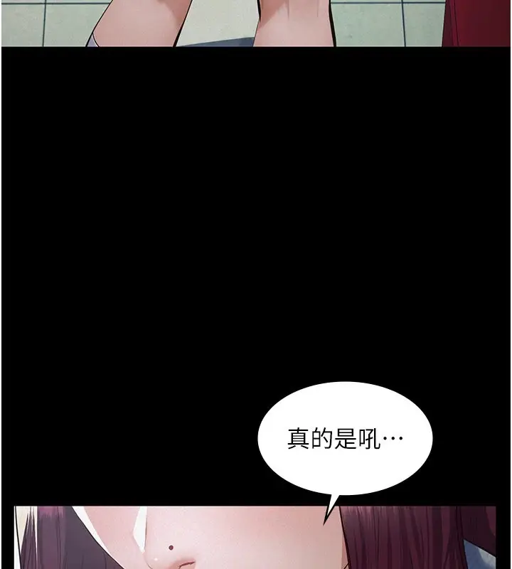 《义父》第1话图100