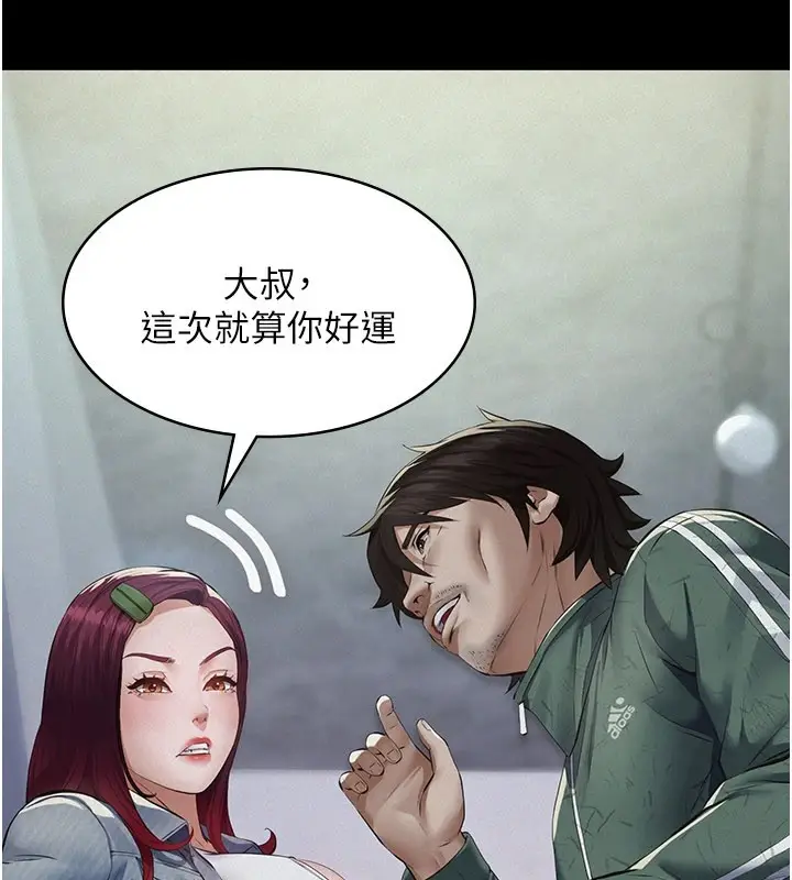《义父》第1话图103