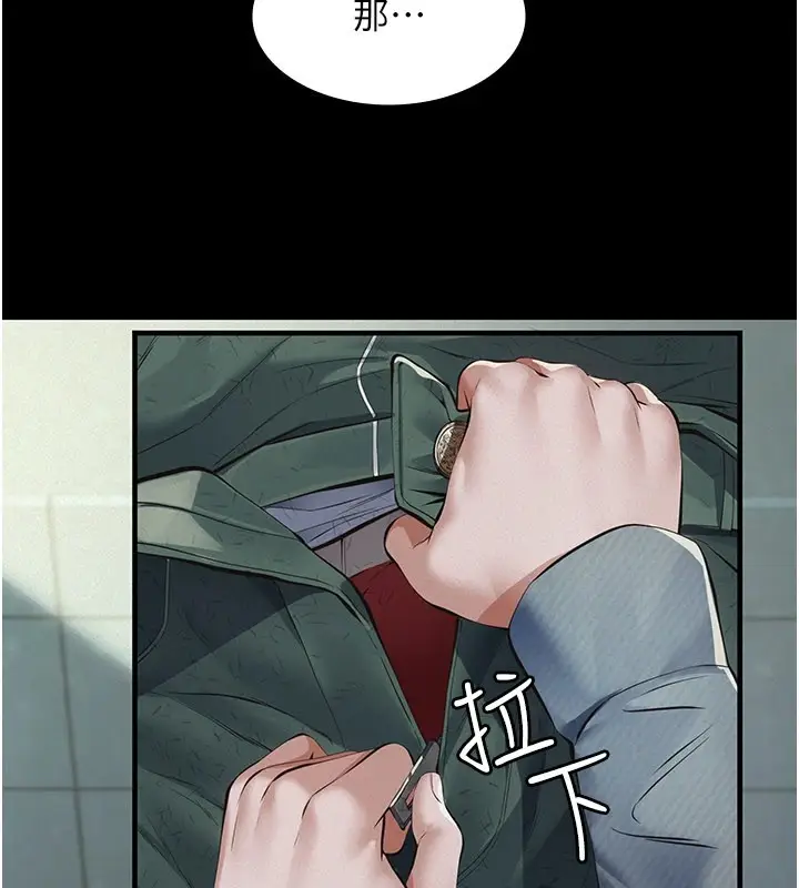 《义父》第1话图107