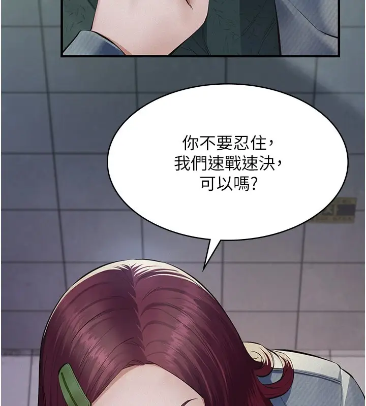 《义父》第1话图108