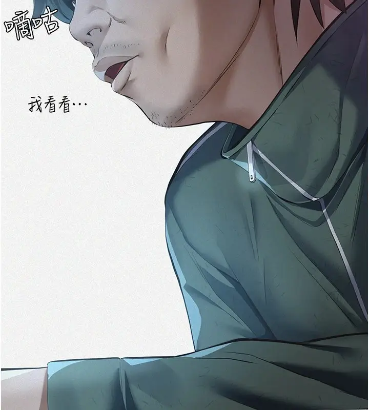 《义父》第1话图11