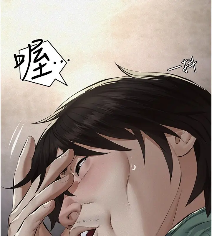 《义父》第1话图124