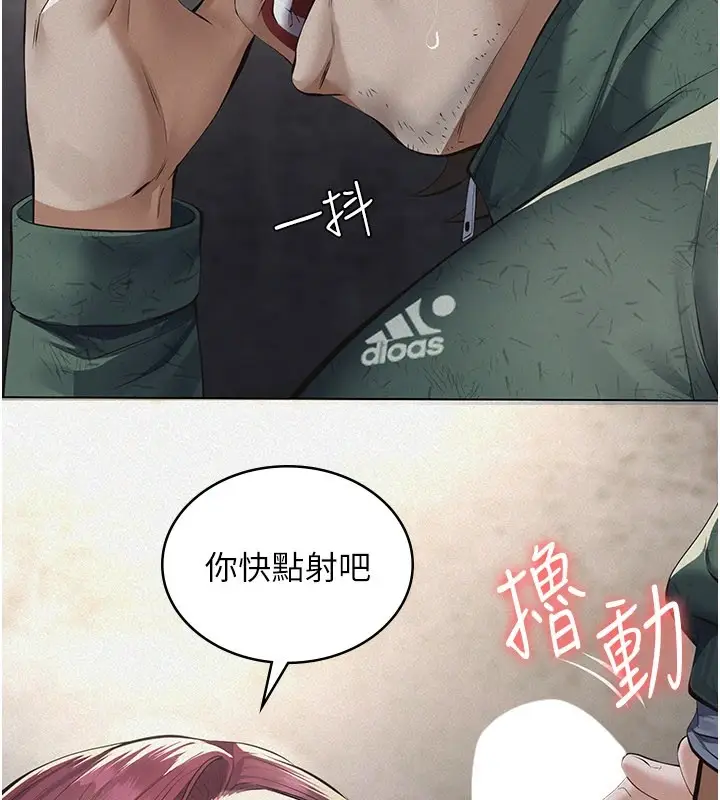 《义父》第1话图125