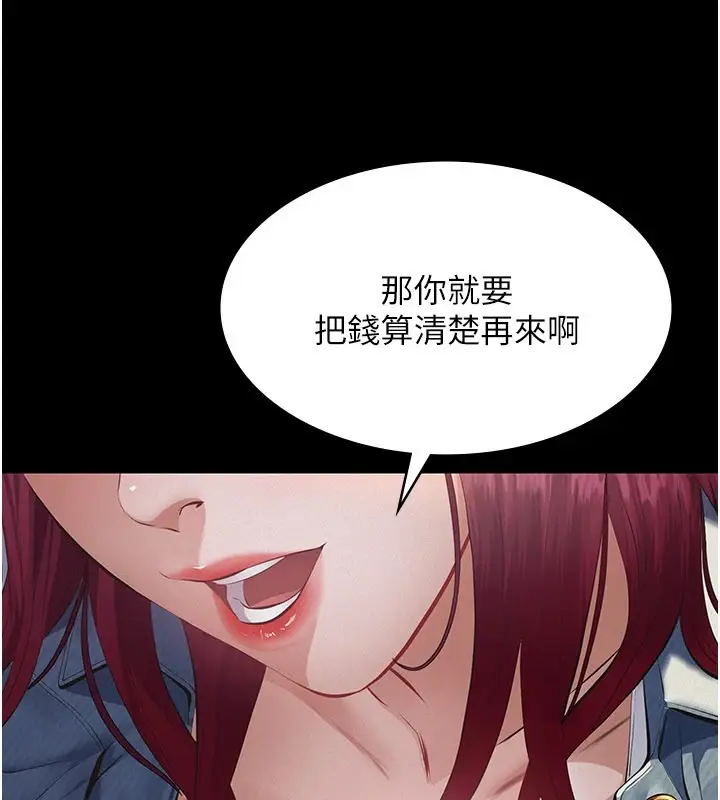 《义父》第1话图136