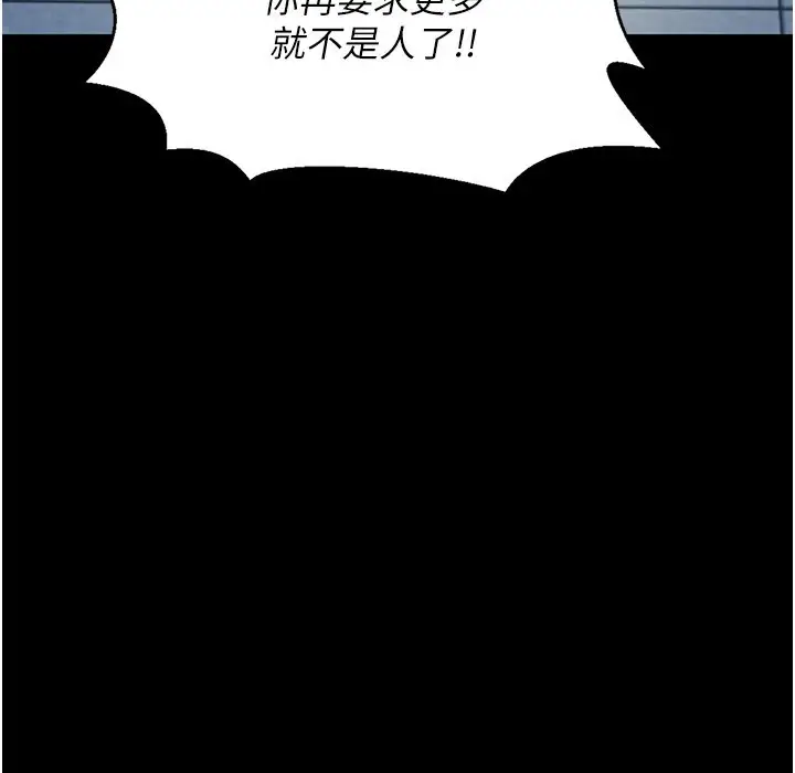 《义父》第1话图149